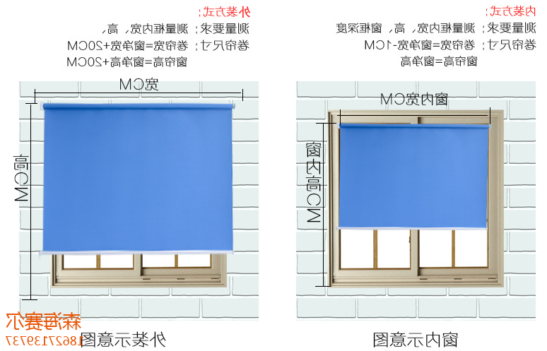 窗帘安装方式